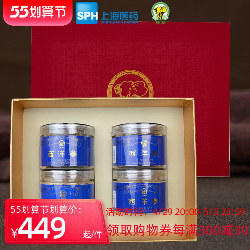 Canadian imported American ginseng sheet Medicinal God Elephant Gift Box 50g4 Bottle Gift Box Rich American Soap Side Non-Northeast