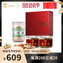 Gift Box]Shenxiang American Ginseng Tablets 160g plus Tianqi Sanqi Powder 250g free spoon]Rich in ginsenosides