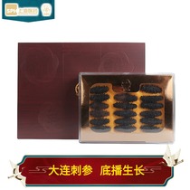 Gift box] Shanghai medicine God elephant in Dalian Liaoning dry sea cucumber 60 heads 150 grams of non-edible sea cucumber