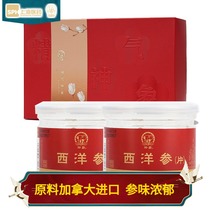 Gift box] Canadian imported medicine God elephant American ginseng tablets 45g 2 cans rich in American Ginseng saponins small oblique tablets