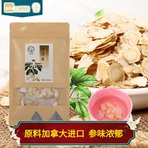 Canada imported full-age American ginseng tablets 3G * 15 bags 45g tea bag tea God elephant Western ginseng bag tea bag tea