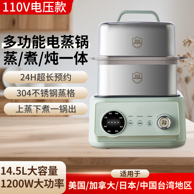110V Electric Steamer for Home Use, Suitable for Traveling Abroad to the United States/Canada/North America, Breakfast Machine, Steaming and Cooking All-In-One, Multifunctional Electric Hot Pot 110V Electric Steamer for Home Use, Suitable for Traveling Abroad to the United States/Canada/North America, Breakfast Machine, Steaming and Cooking All-In-One, Multifunctional Electric Hot Pot