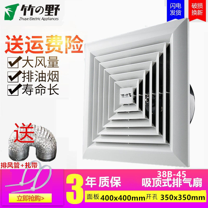 Takeno Ventilation Fan Exhaust Fan Ventilator Kitchen Makeup Room Strong Exhaust Fan Exhaust Fan Silent 12 