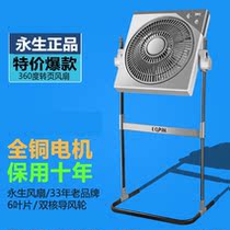 Yongsheng Floor Electric Fan Home Lift Transfer Page Fan Student Dormitory Vertical Hong Transport Fan Office Big Air Volume