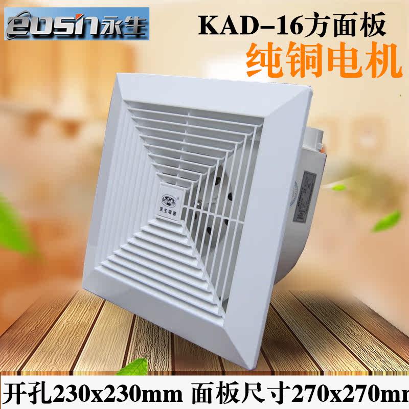 Yongsheng Ventilator Suspended Ceiling 10 inch Home ventilator Makeup Room Exhaust Fan Kitchen Smoke fan strength