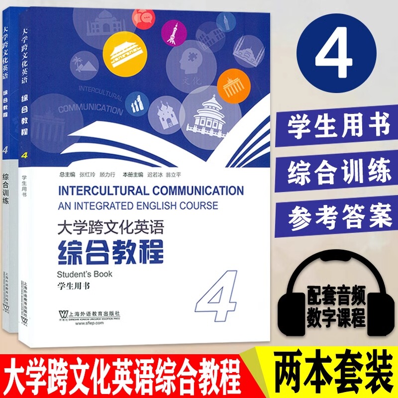 University Cross-Cultural English Comprehensive Course 4 Student Textbook + Comprehensive Training (2-Book Set) Compiled by Chi Ruobing and Weng Liping English Cross-Cultural Comprehensive Course 4 Shanghai Foreign Language Education Press