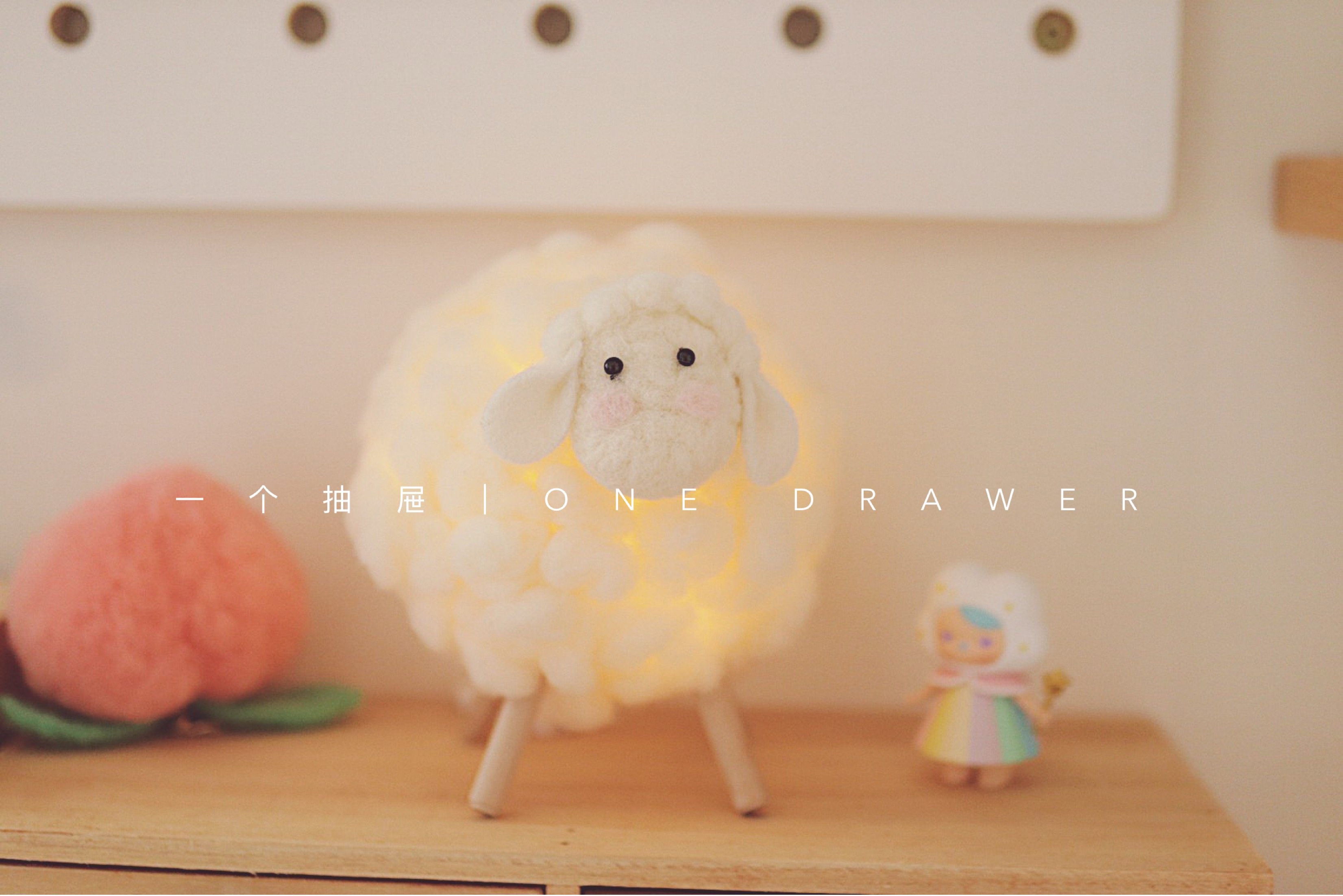 One drawer wool felt sheep night light handmade diy material package bedroom decoration birthday Christmas gift