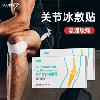 Knee Ice Compress Added Glucosamine Joint Cold Compress Patella