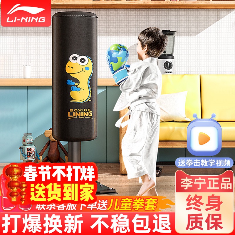 Li Ning Children's Boxing Sandbag Sanda Standing Type Household Kids Indoor Taekwondo Training Equipment Sandbag Tumbler