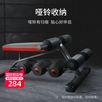 Li Ning dumbbell bench sit-up fitness equipment home multifunctional abdominal fitness chair bench bench press artifact