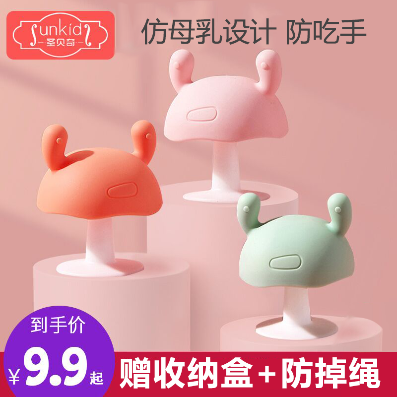 Small mushroom tooth fixer molar stick bite baby silicone toy Le baby anti-eat hand artifact tooth bite glue can be boiled