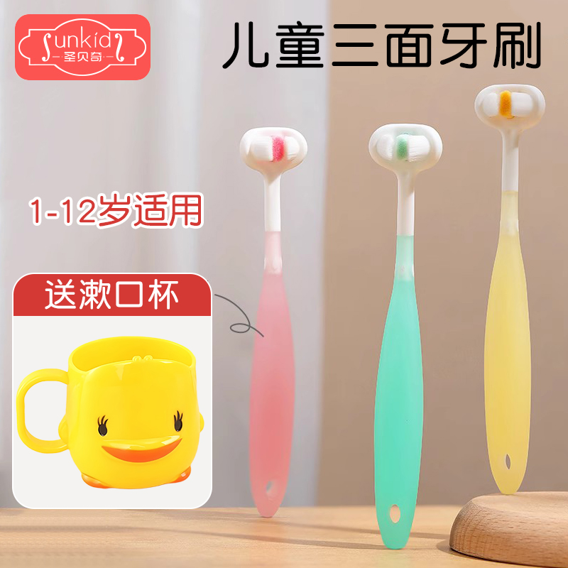 Children Soft on three sides toothbrush 0-3 to 6-12-year-old baby u type 3d toothbrushing child mollusc child milk tooth-Taobao