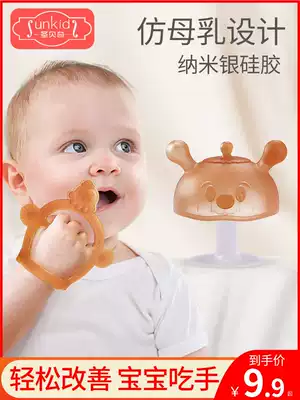 Molar stick Baby small mushroom tooth fixing device can be boiled during the period of appetite baby bite silicone toy Le tooth bite artifact