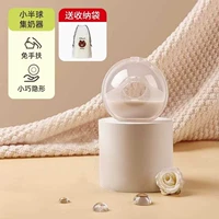 【Обновление большой емкости】 Изовать 1 сборщик груди + пакет для хранения