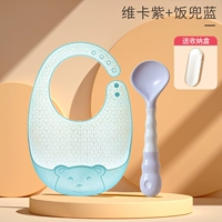 Биб в синем+вика пурпурная ложка [отправить коробку для сбора урожая]