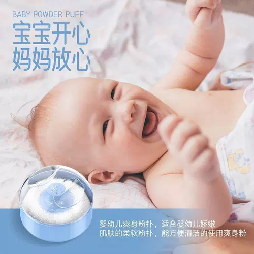 Присыпка для младенца, спонж, банка для хранения, детская бутылочка для присыпки, комплект
