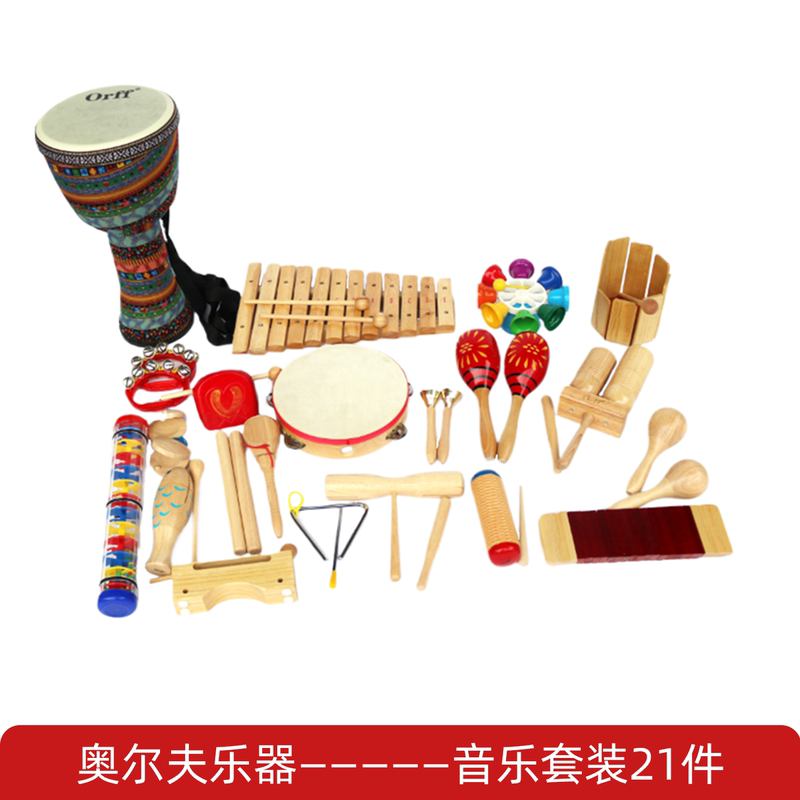 Kindergarten Orff Percussion Instrument Set, Wooden Early Education Music Box Set, 21-Piece Set, Music 26-Piece Set