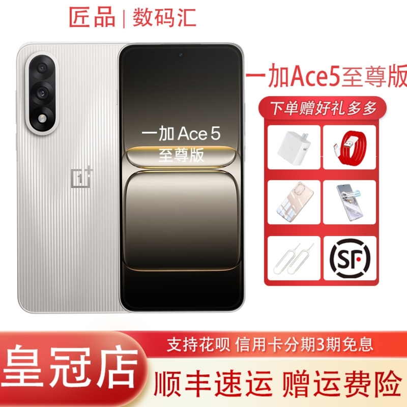 OnePlus Ace5 Supreme Edition Mediatek Dimensity 9400+ High-Performance 6700Mah 5g Dual Sim