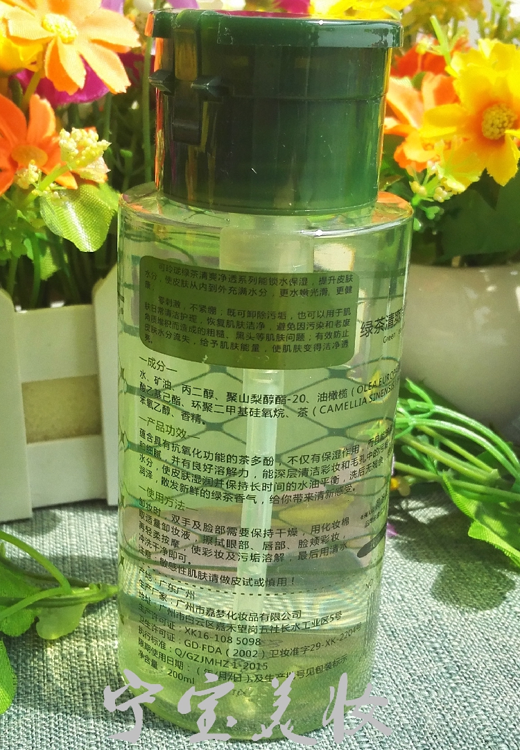 Tinh chất nước trà xanh tẩy trang nhẹ nhàng làm sạch sâu học sinh mắt và môi làm sạch dầu nhũ tương không kích thích ấn chai tẩy trang shu