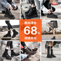 (Clearance price 68 yuan)Old Huang family fan welfare feedback Martin boots female British wind 2020 new wild