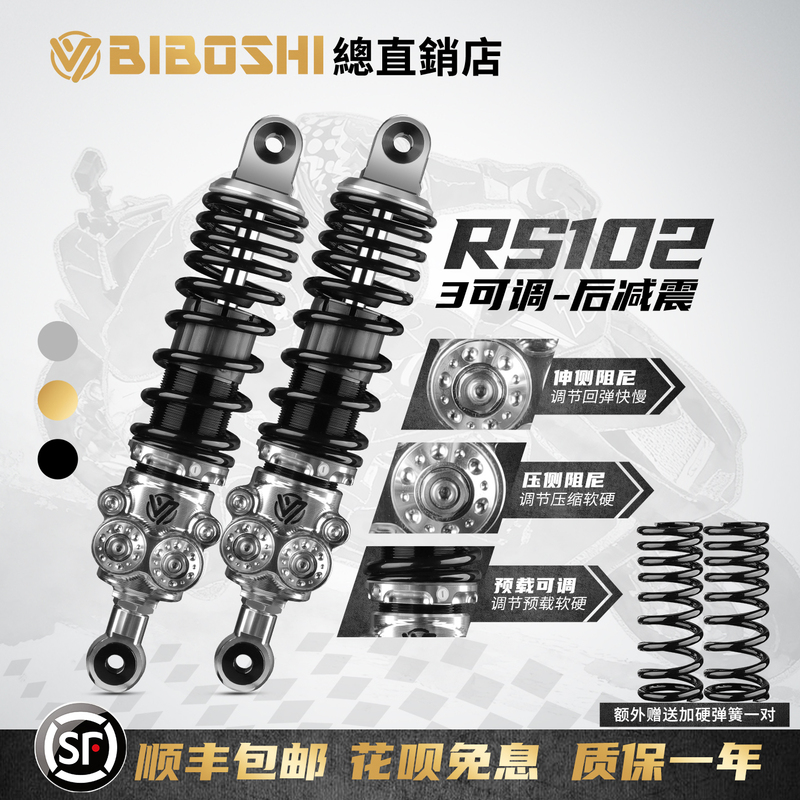 Dr. Bi's Rs102 Rear Shock Absorber Is Suitable for M3 M5 Mz Nz Ae4 Ae5 Nxt2.0 Fx Wind Speed Shock Absorber