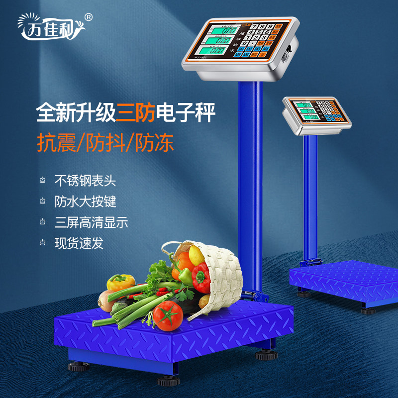 Wan Jiali 180KG commercial scale 350 kg electronic scale 100 kg household precise express scales