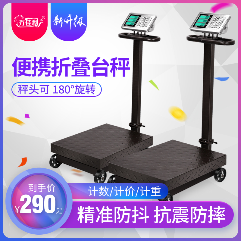 Wanjiali hand push pulley foldable 600kg weighing scale kg platform scale 1000 kg electronic scale Commercial loadometer