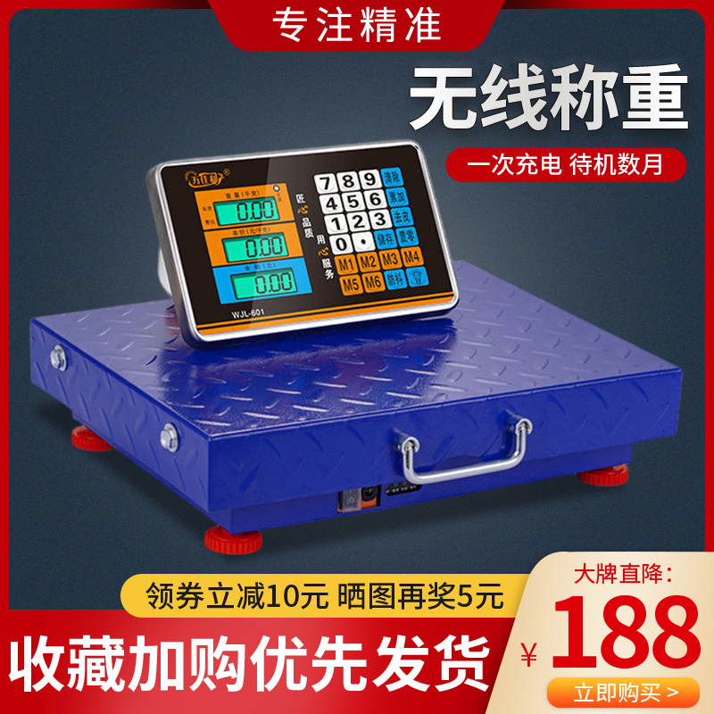 Large red eagle 200KG portable wireless portable electronic scale table scale separated small table for 150 kg commercial