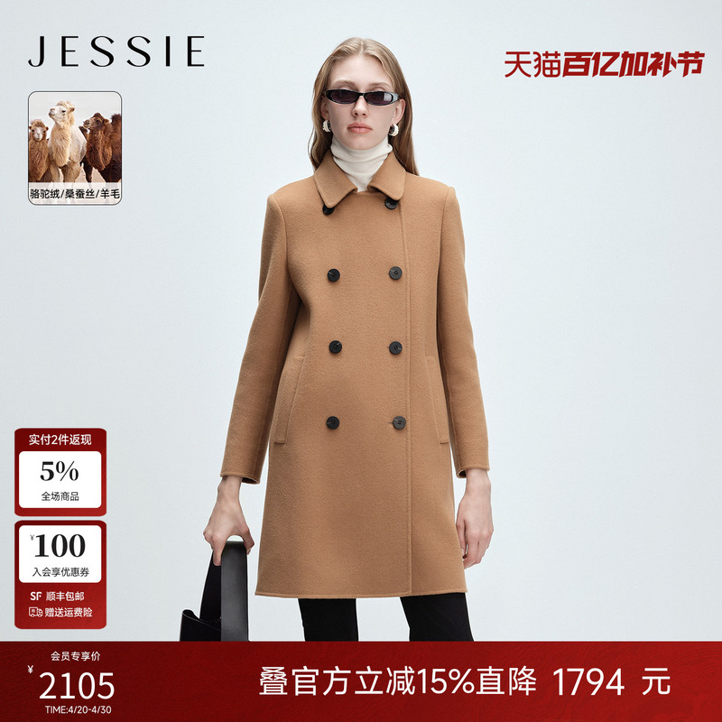 Jessie Mulberry Silk Wool Camel Hair Mid-Length Woolen Coat Women's Double-Breasted Elegant Overcoat Winter New Style