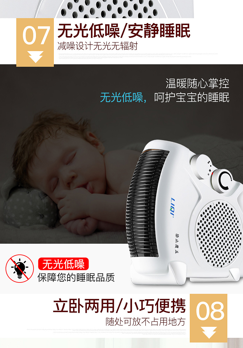 立奇 取暖器 三档功率 图9