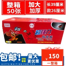 Home Xin Powerful Sticky Rat Board Mice Stickler Mouse Catch Mice Trap Rats God Ware Stained with Mouse Gglue Home One Wo End