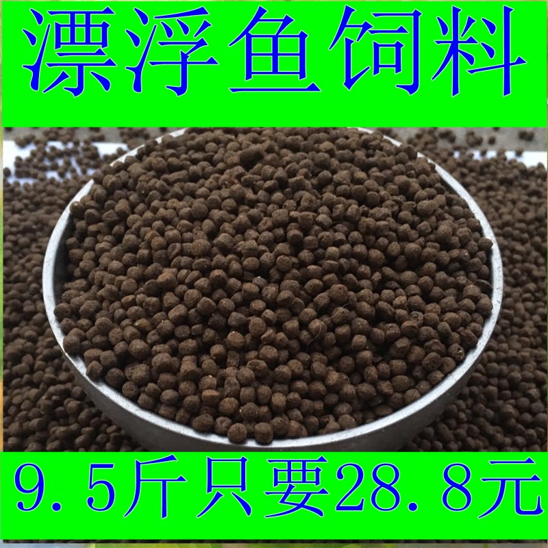 Park pond goldfish feed fish food floating water pellet fish food tropical fresh water Tongwei fish food