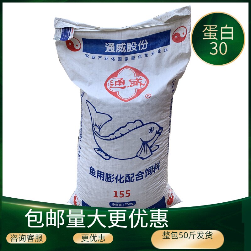 Tongwei fish feed crucian carp carp brocade carp goldfish grain type feed puffed pumice 50 catfish
