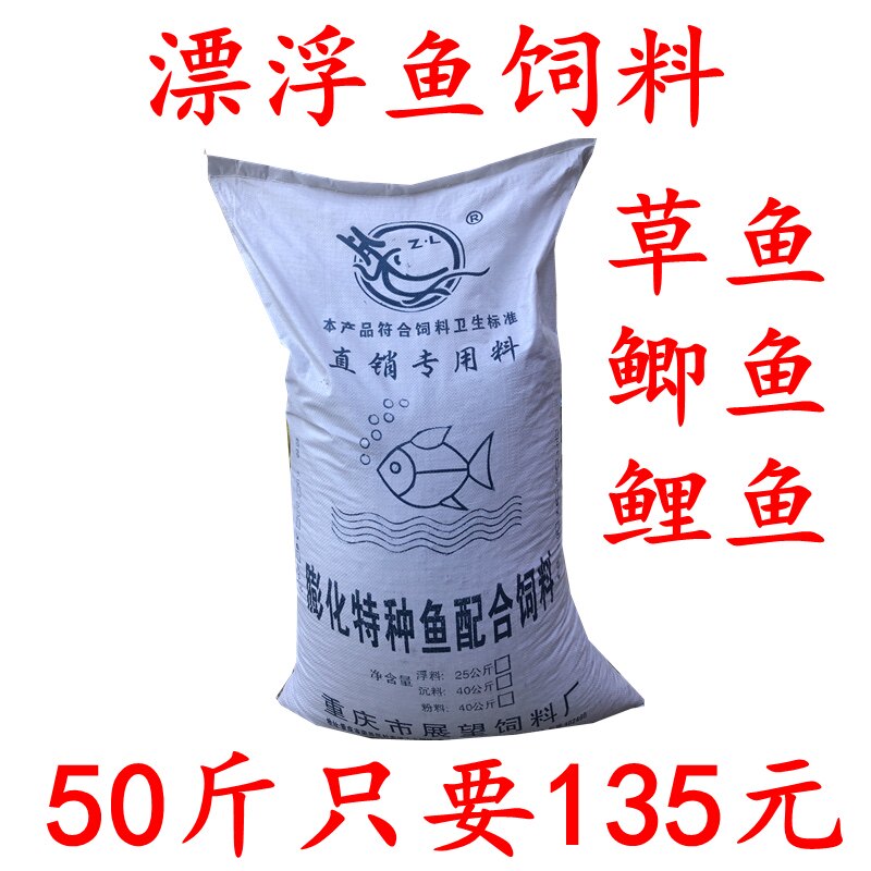 Positive Dragon Brocade Carp Pond Breeding Fish Ornamental Fish Freshwater Fish Grain Goldfish Feed Crucian Carp Carp Grass Carp Feed 50 kilos