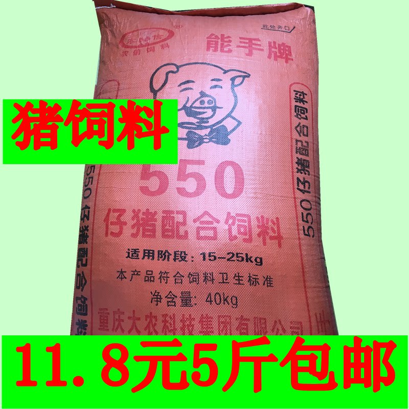 Small Pig Feed Pig Feed Pig Farm With Small Fragrant Pig Pet Pig Opening Material Grain Suckling Pig Teach Trough Stock 5 Cati