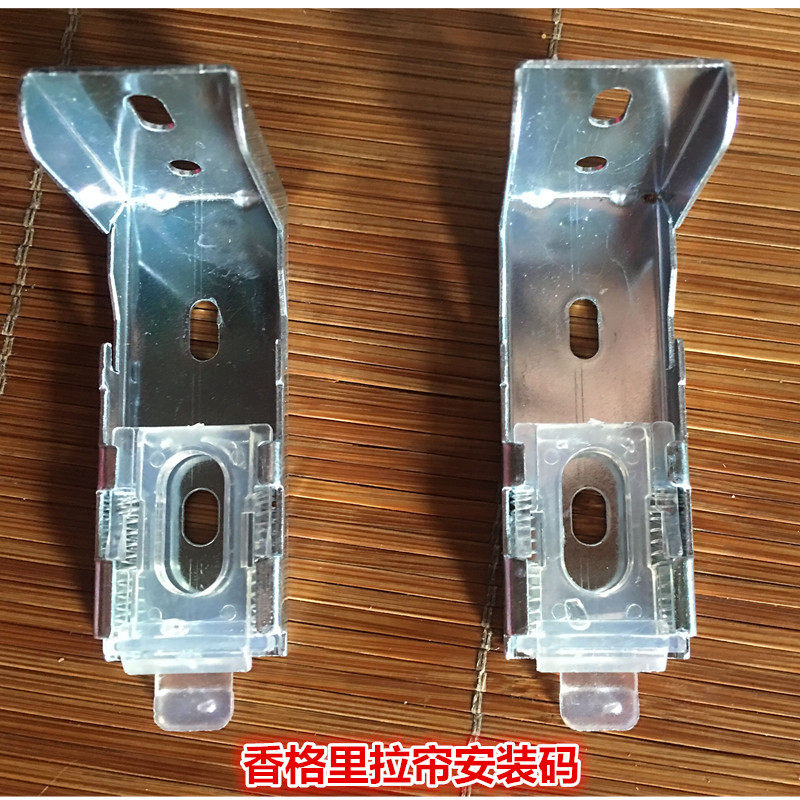 Blind installation code Shangri-La curtain side mounting buckle fixed code curtain accessories