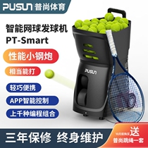 Pusun Pusun Tennis Craft Smart Ultra-light Portable Craft Equipment New Intelligent Craft