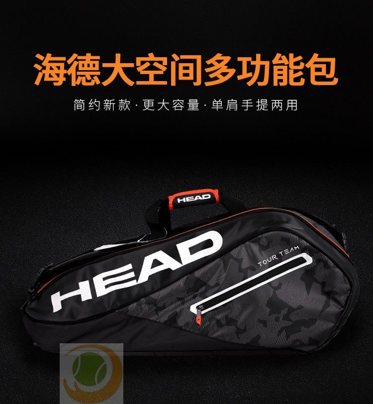 HEAD Hyde tennis bag 9-pack multi-function tennis racket bag Men's and women's portable shoulder shoulder dual-use bag independent shoe warehouse