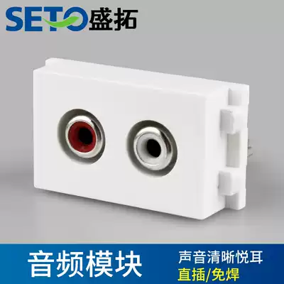 Shengtuo AV dual audio module size 23X 36mm ground insert function module free combination module