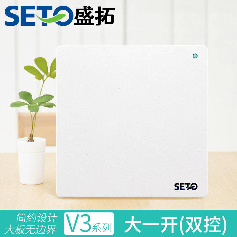 Sheng Tuo 86 Type Large Board Home Wall Switch Socket Panel Ybai Single Control Switch Open Double Cut Electric Light Switch