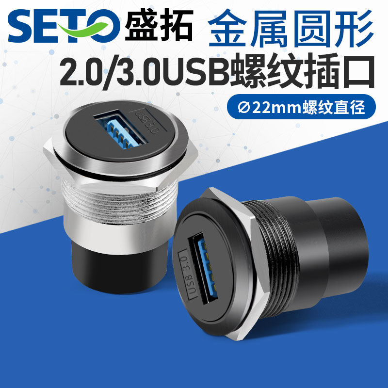 SETO BLOOM C Type 22mm metal round module 2 0 3 0USB-Taobao