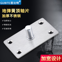 Frame-free glass door top shaft ground spring door fitting door shaft stainless steel upper shaft T type quick fit sheet widening thimble