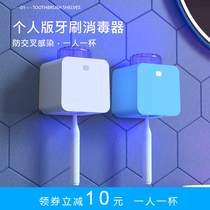 Smart toothbrush sterilizer single cup rechargeable automatic paste Nordic style ultraviolet sterilization toothbrush holder