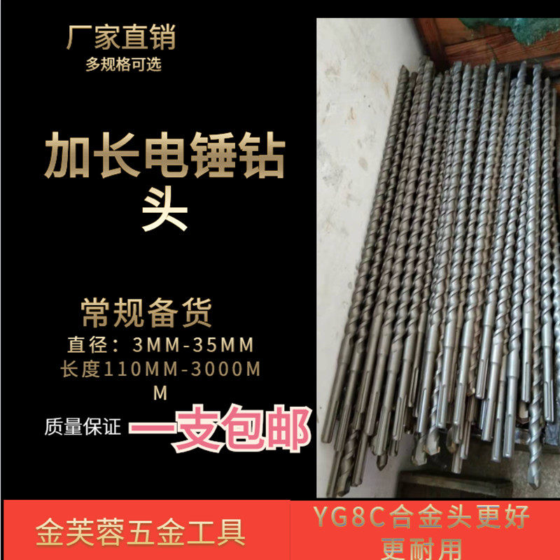 Round handle electric hammer drill bit two pits two grooves 5 6 8 10 11 12 13 14 14 18 18 18 20 22 25 25 300