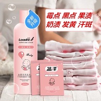 Baby clothes to mildew mildew point cleaner to remove fruit juice sweat mildew point mildew point mildew spot color clothes mildew agent