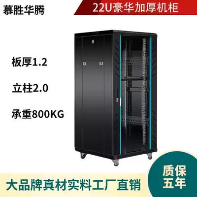 1 2m network server monitoring cabinet depth 600 800 100 Standard 19-inch luxury thickened section