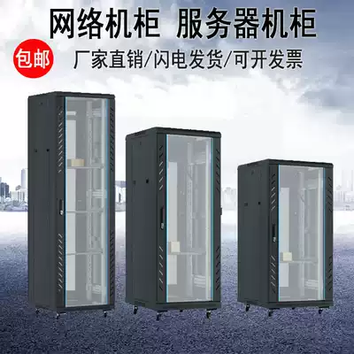 Huateng cabinet 1 2 M server exchange cabinet 1 m 32u42U luxury thickening 2 m 6642 6042