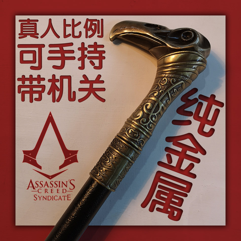 Assassin Dogma Sindiga Warrior Male's Sword Stainless Steel Pure Metal 1: 1 Unfired Blade