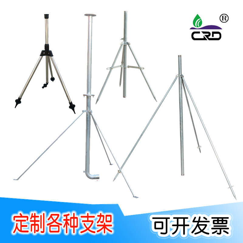 Irrigation spray rocker nozzle fixed nozzle micro nozzle turbine two-wire rod accessories three leg spray gun frame