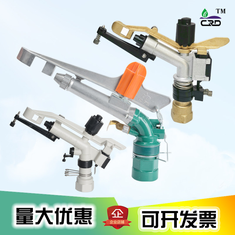 Agricultural Irrigation Sprinkler Irrigator Rocker Sprayer Agricultural Mobile Remote Drought Resistant Rotating Equipment
